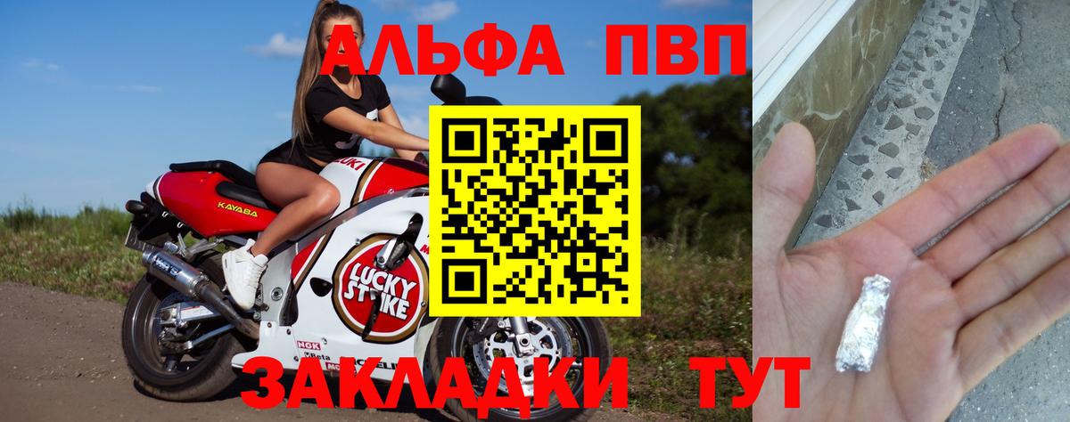 Alpha PVP СК КРИС Полевской