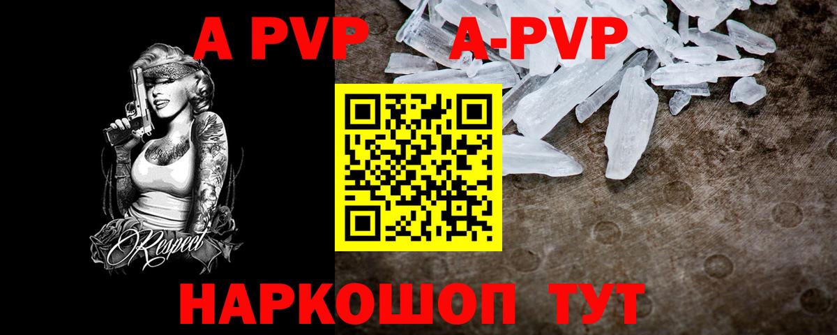 Полевской  А ПВП Crystall  APVP Crystall  A-PVP VHQ  Alpha-PVP  Вход с VPN 