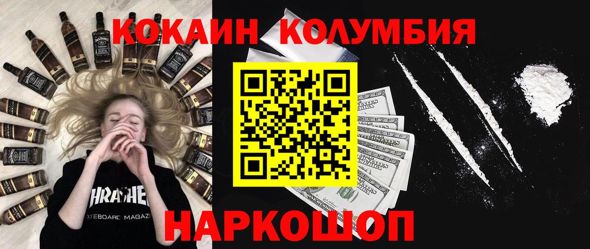 КОКАИН  Cocaine Боливия  Вход с VPN  Полевской  КОКАИН 98% 