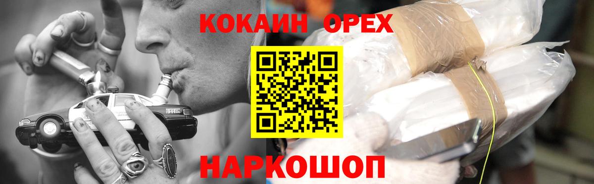 COCAIN Fish Scale Полевской