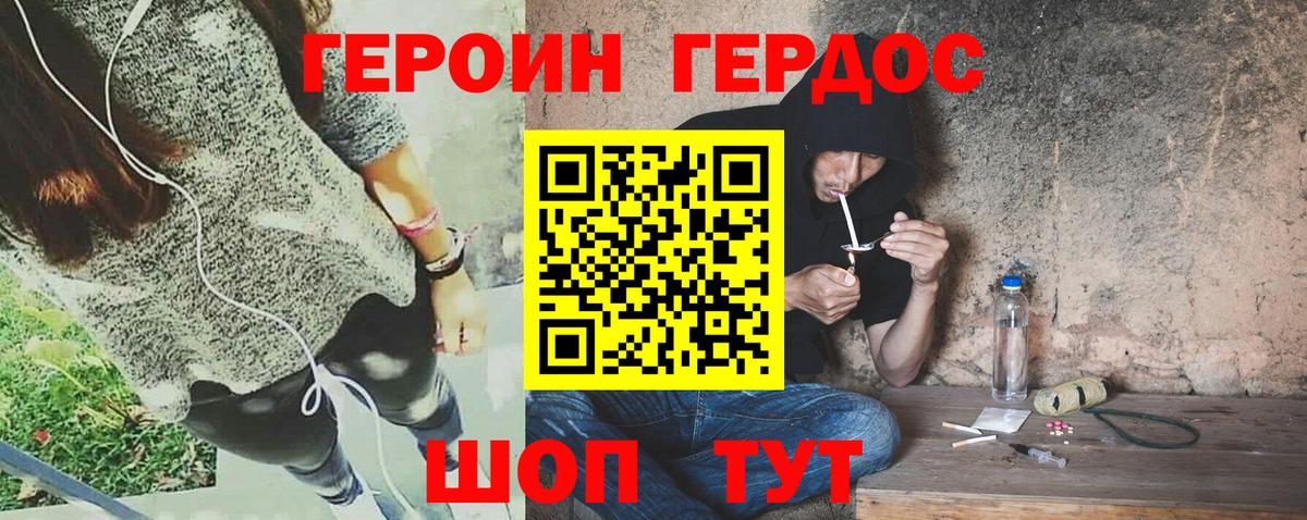 Полевской  Героин афганец  Вход с VPN 