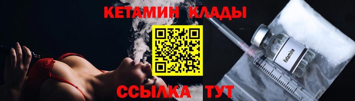 Полевской  КЕТАМИН ketamine  Вход с VPN 