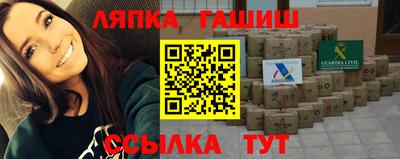 гашишное масло Пугачёв