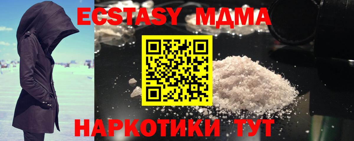 MDMA кристаллы  Вход с VPN  Полевской 