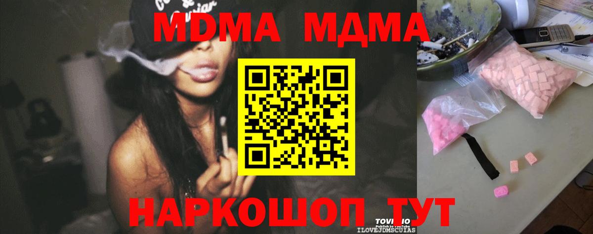 MDMA crystal Полевской