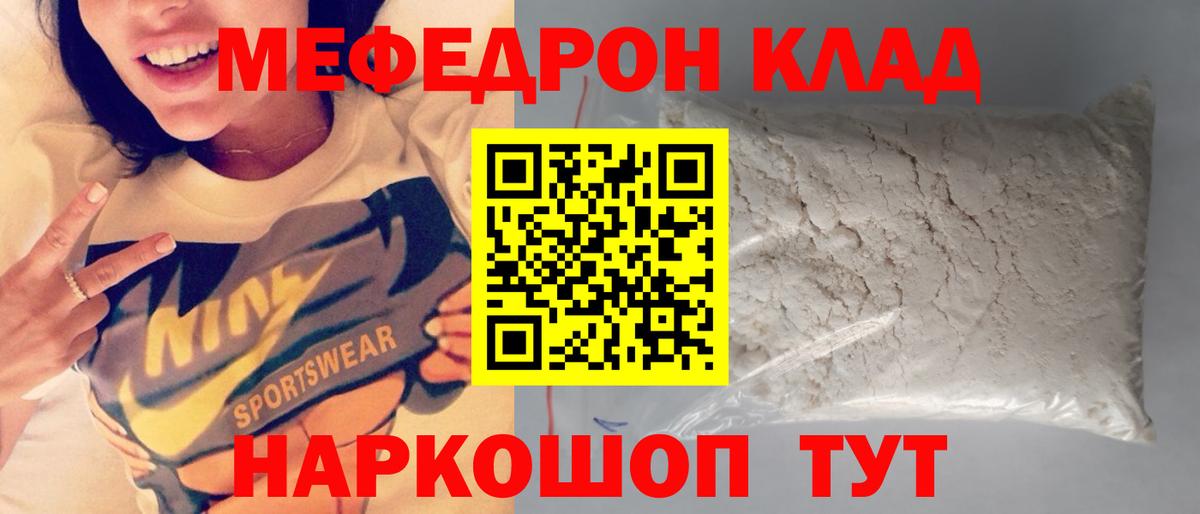 Мефедрон VHQ  Меф  Полевской  Вход с VPN  МЯУ-МЯУ кристаллы  где найти   МЕФ 