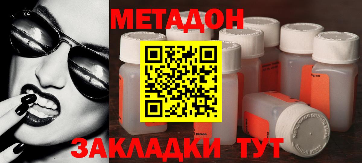 Метадон methadone  МЕТАДОН methadone  гидра рабочий сайт  Полевской  нарко площадка какой сайт  Вход с VPN 