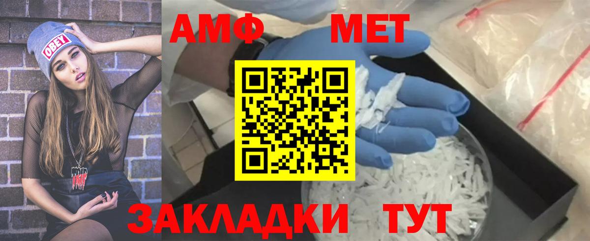 МЕТАМФЕТАМИН витя Полевской