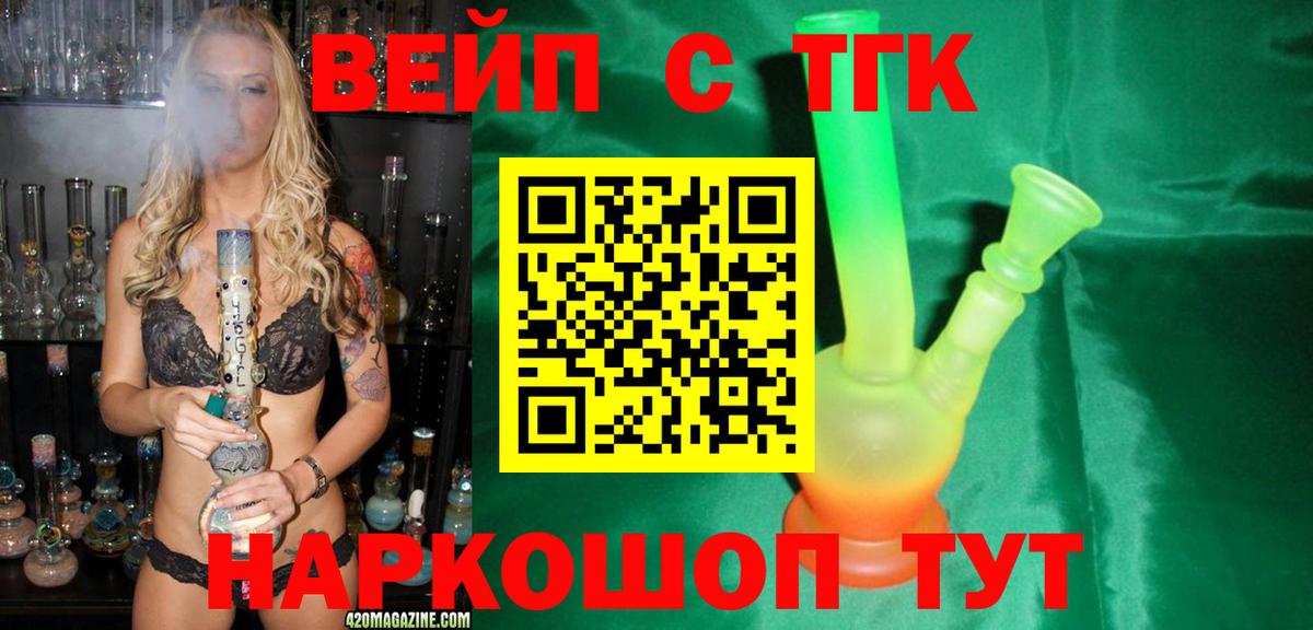 Дистиллят ТГК вейп  Вход с VPN  Полевской 