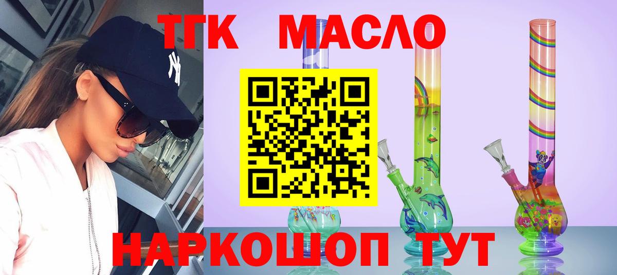 Дистиллят ТГК гашишное масло Полевской